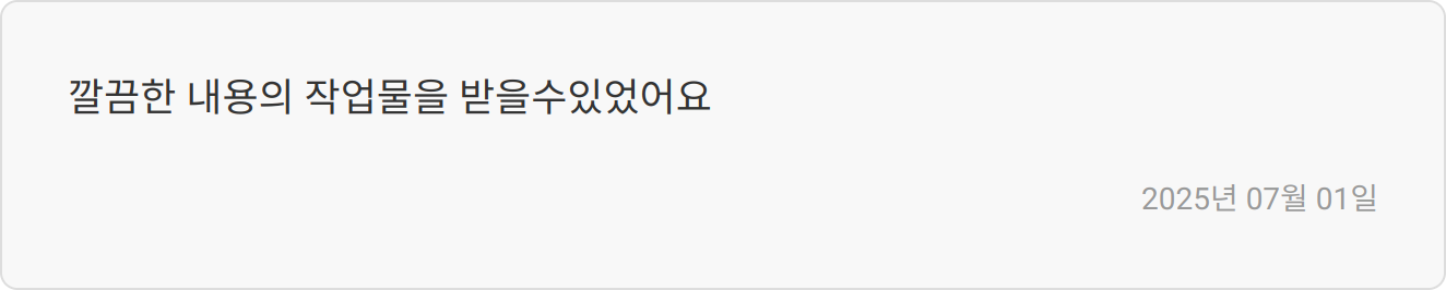 자기소개서 첨삭 이미지