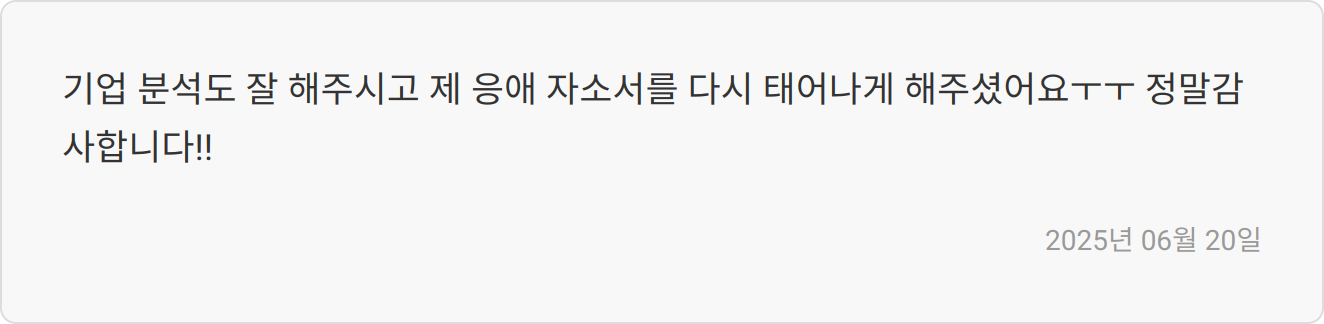 성격 장단점 작성 이미지