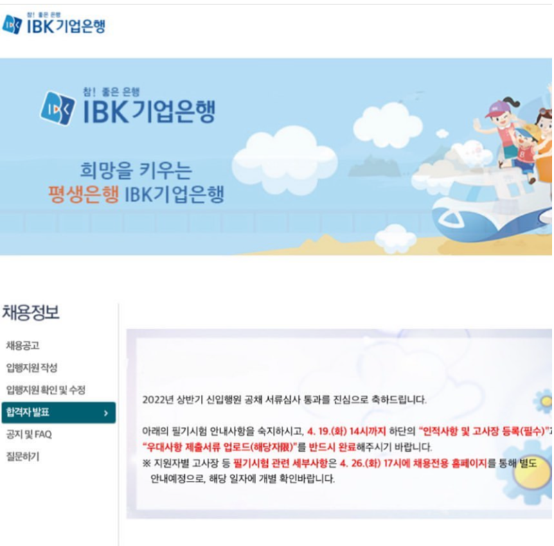 자소서 작성 이미지