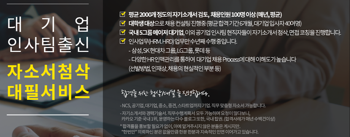 첨삭 상담 이미지