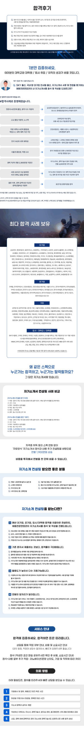 면접 준비 이미지