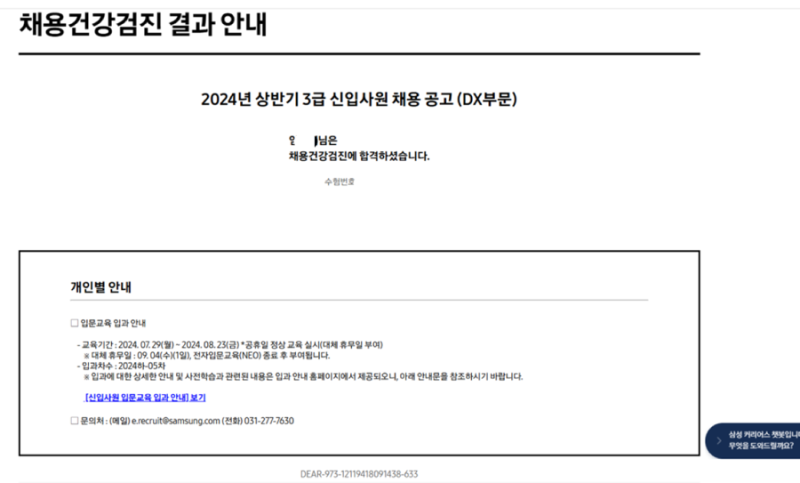 자소서 작성 이미지