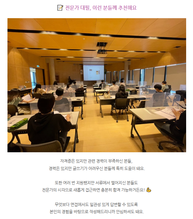 자소서 첨삭 이미지