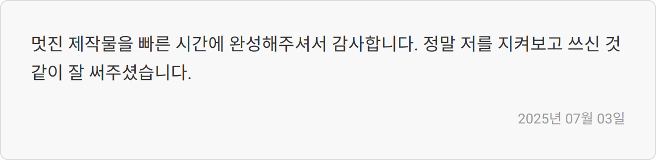 간호사 자기소개서 합격, 자소서 첨삭 전문가 대필 2 간호사 자기소개서 후기 이미지