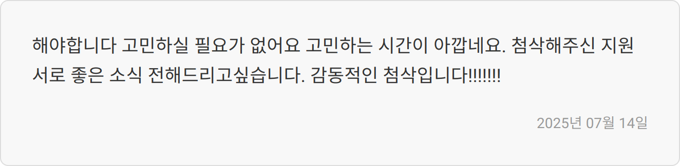 자소서 대필 후기 이미지