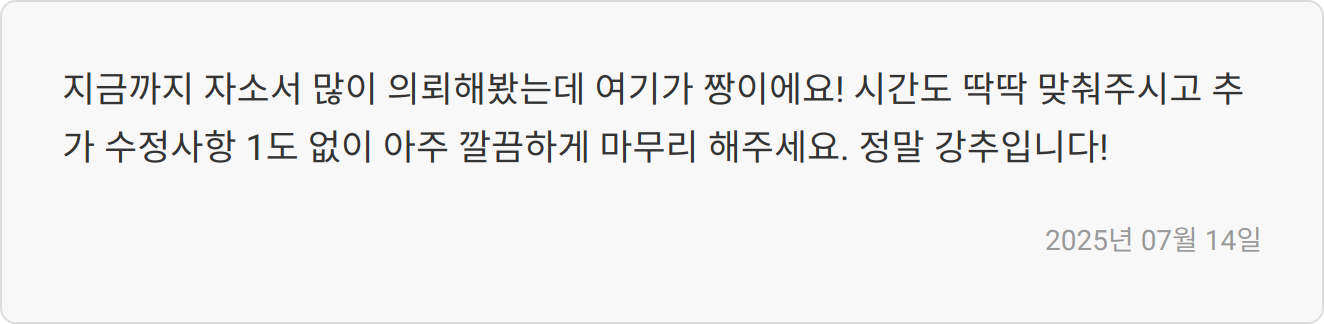 면접 준비 이미지