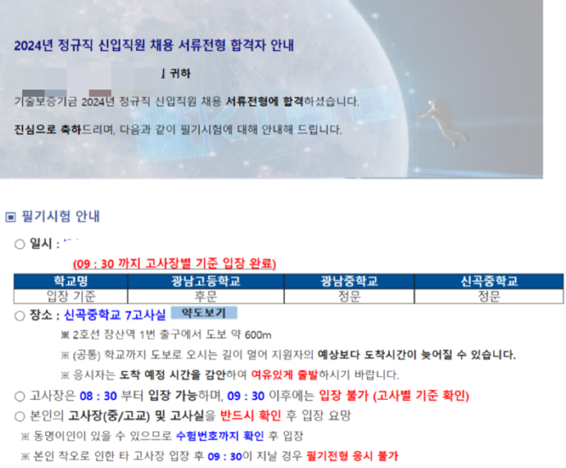 삼성 생산직 합격 후기: 자소서 첨삭 대행 4 자소서 작성 팁 이미지