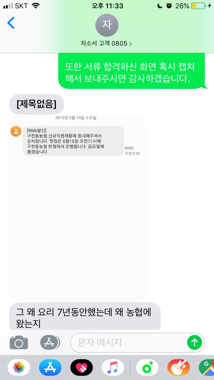 면접 준비 이미지