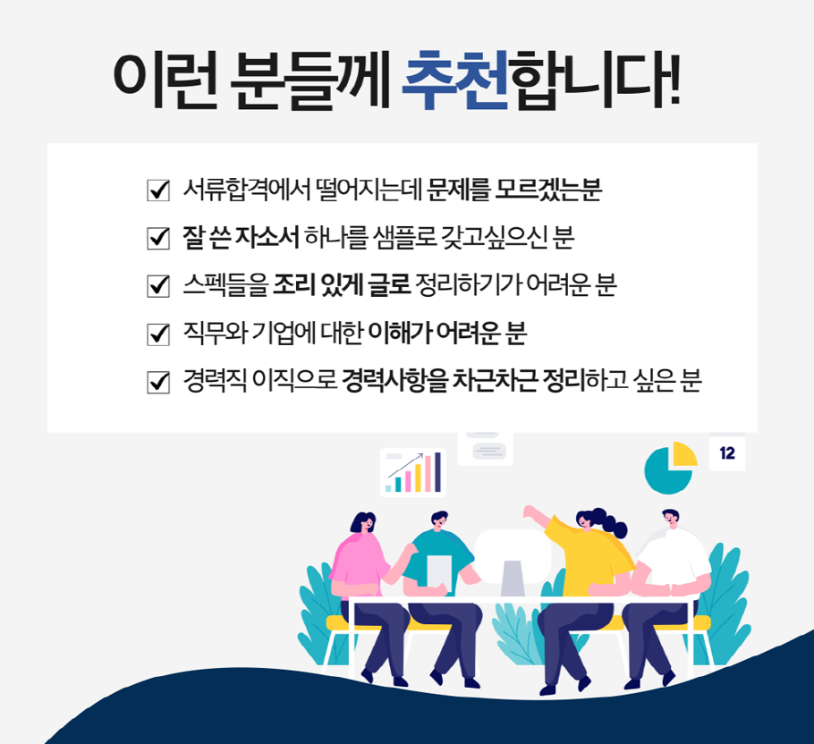 면접 준비 이미지