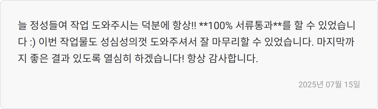 합격 후기 이미지