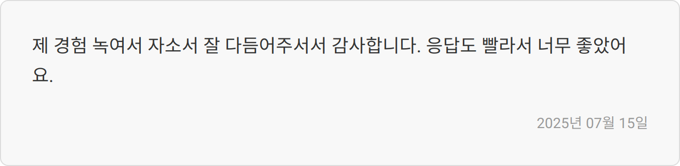 면접 준비 이미지