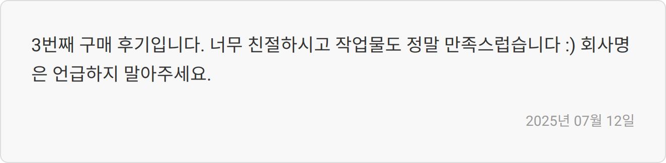 현대로템 생산직 자기소개서 합격, 자소서 첨삭 전문가 대필 4 자소서 첨삭 후기2