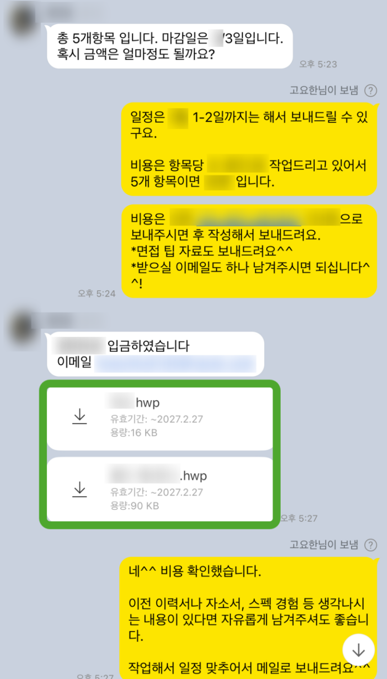 thumbnail 1772926350047 자소서컨설팅, 채용공고, 대기업,공기업,공무원,합격후기,자소서문항,자기소개서항목,자소서예시 자소서컨설팅 채용공고 대기업 합격후기