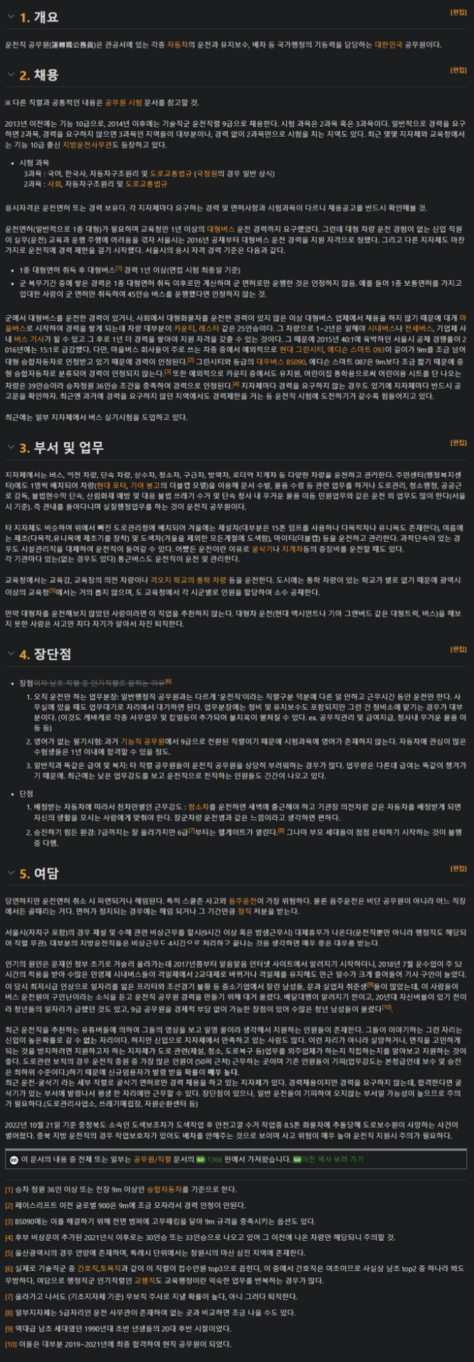 thumbnail 1772955136974 자소서컨설팅, 채용공고, 대기업,공기업,공무원,합격후기,자소서문항,자기소개서항목,자소서예시 자소서컨설팅 채용공고 대기업 합격후기