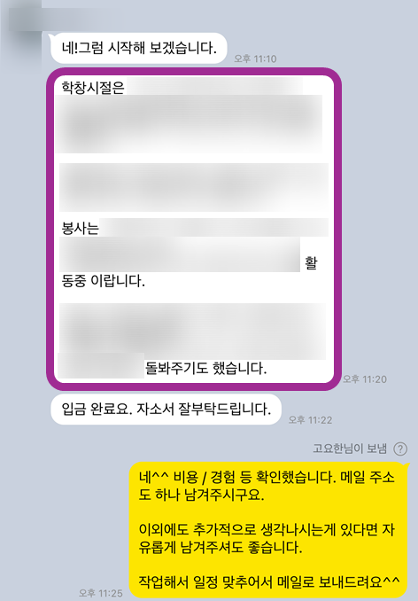 thumbnail 1783798367039 자소서컨설팅, 채용공고, 대기업,공기업,공무원,합격후기,자소서문항,자기소개서항목,자소서예시 자소서컨설팅 채용공고 대기업 합격후기
